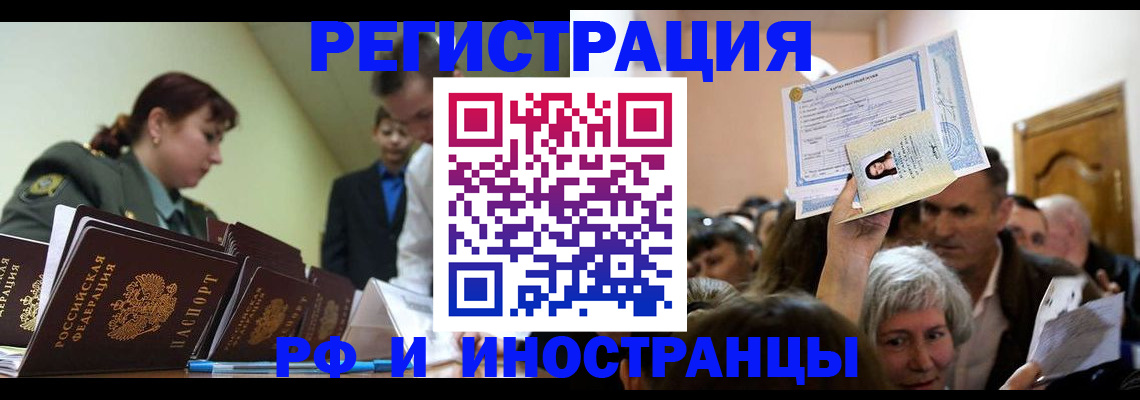 прописка гарантия в Каспийске