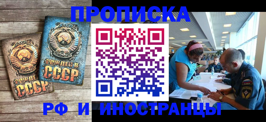 прописка для кредита в Каспийске